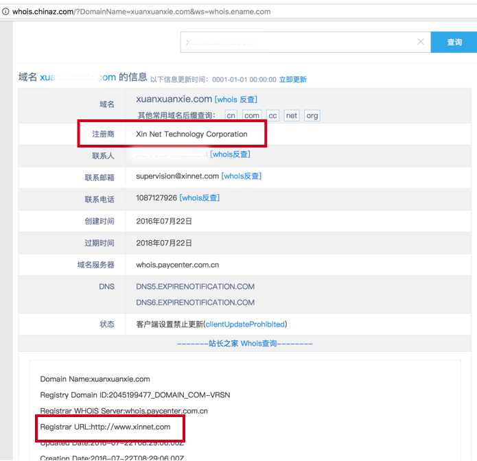 騰訊企業(yè)郵箱