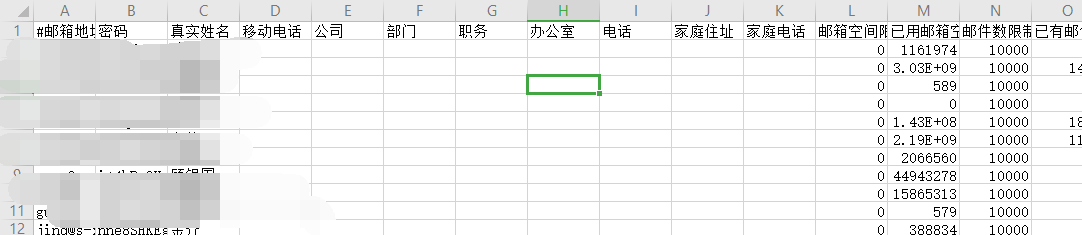 騰訊企業(yè)郵箱