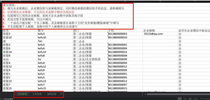 上海騰訊企業(yè)郵箱