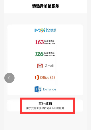 騰訊企業(yè)郵箱