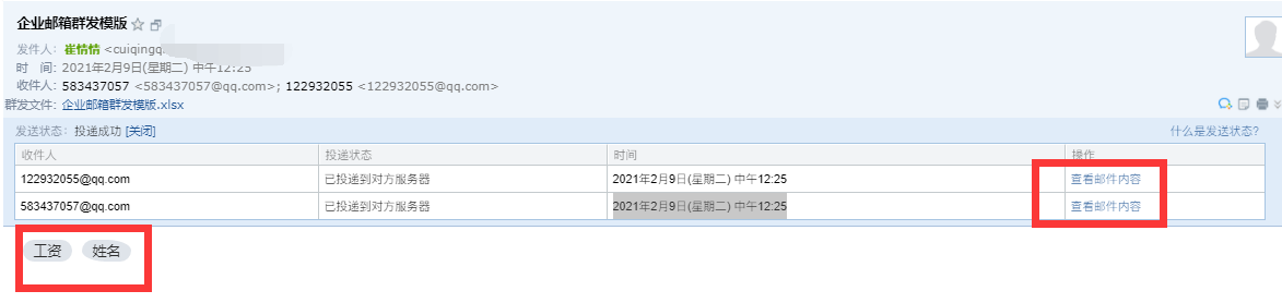 騰訊企業(yè)郵箱