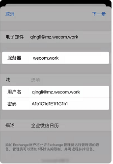 騰訊企業(yè)郵箱