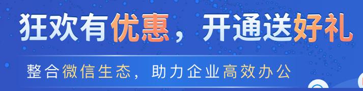 騰訊企業(yè)郵箱