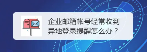 騰訊企業(yè)郵箱