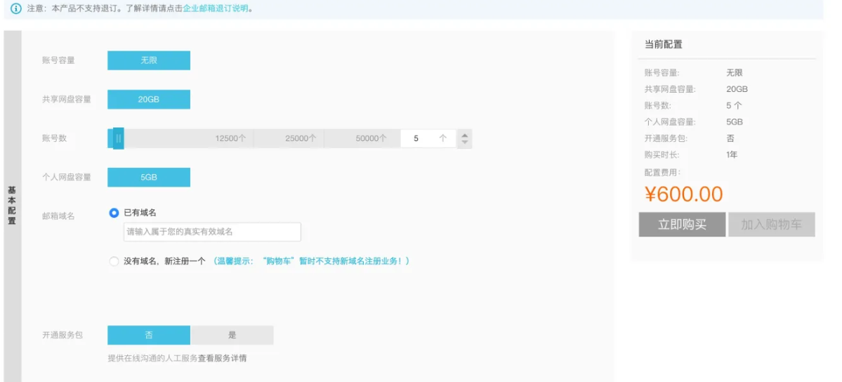 騰訊企業(yè)郵箱