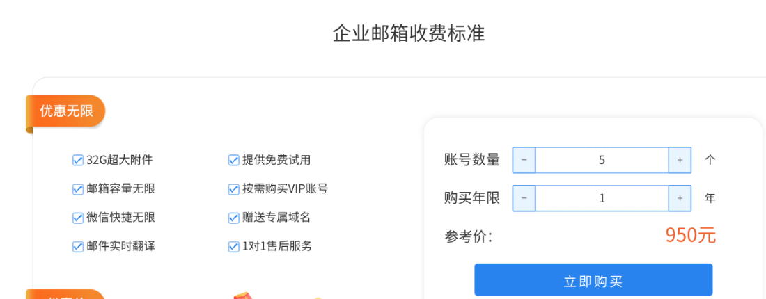 騰訊企業(yè)微信郵箱