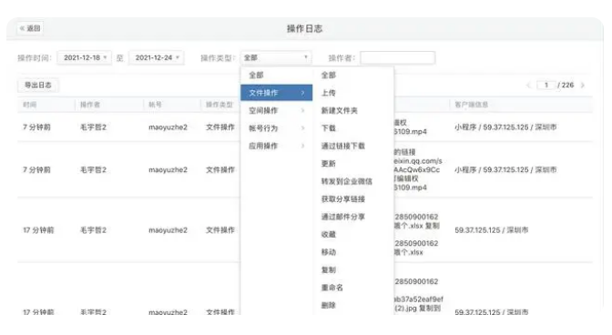 騰訊企業(yè)微信微盤