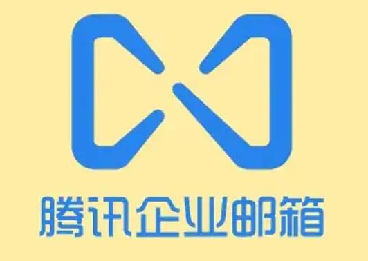 騰訊企業(yè)微信郵箱