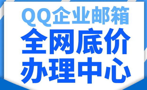 騰訊企業(yè)微信郵箱