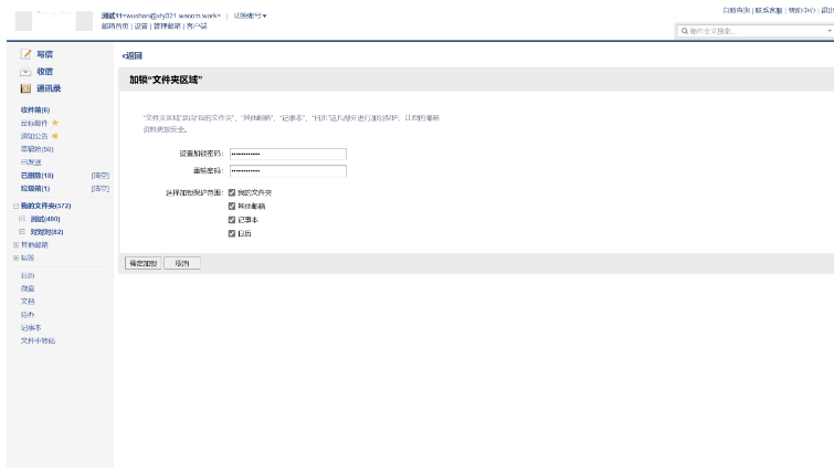 騰訊企業(yè)微信郵箱